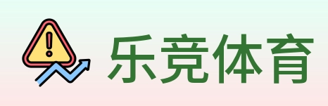 乐竞体育 Logo